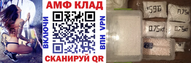 АМФ Розовый Нязепетровск