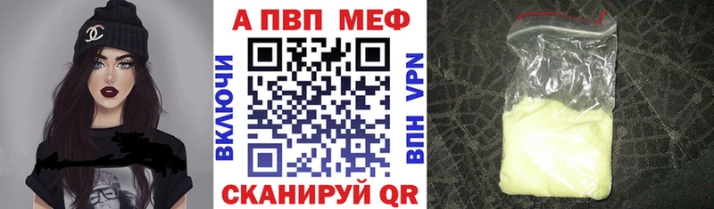 Alpha-PVP мука  купить  сайты  Нязепетровск 