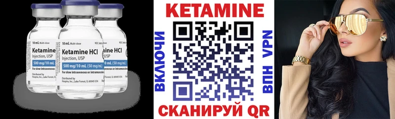 закладки  Нязепетровск  Кетамин VHQ 