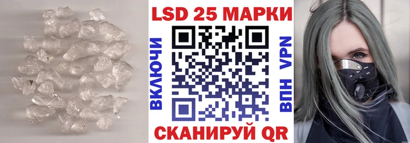 LSD-25 экстази ecstasy  закладка  Нязепетровск 