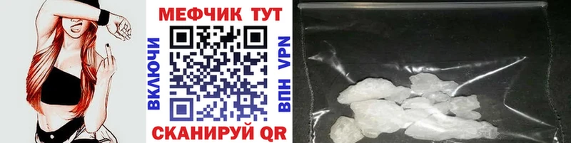 МЯУ-МЯУ кристаллы нарко площадка телеграм Нязепетровск